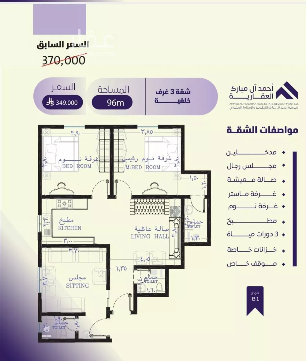 شقة 3 غرف في الصفا 2