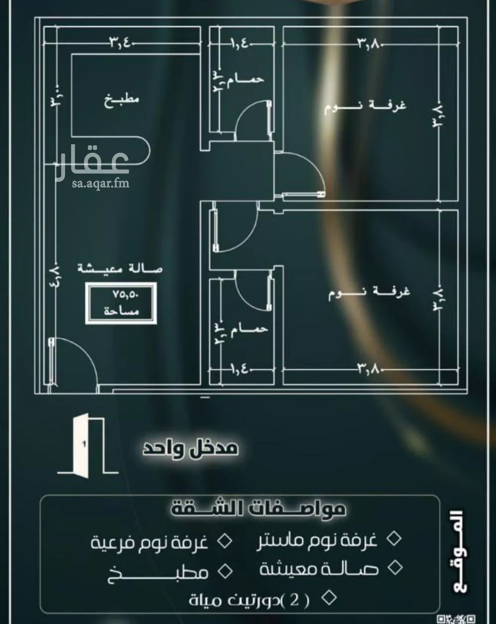 شقة 2 غرف في الصفا 2