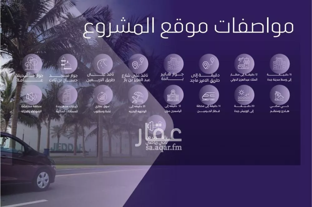 شقة 3 غرف في الصفا 5