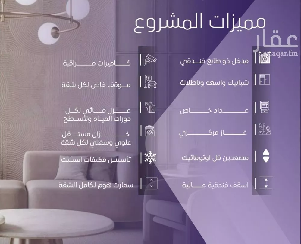 شقة 4 غرف في الصفا 5