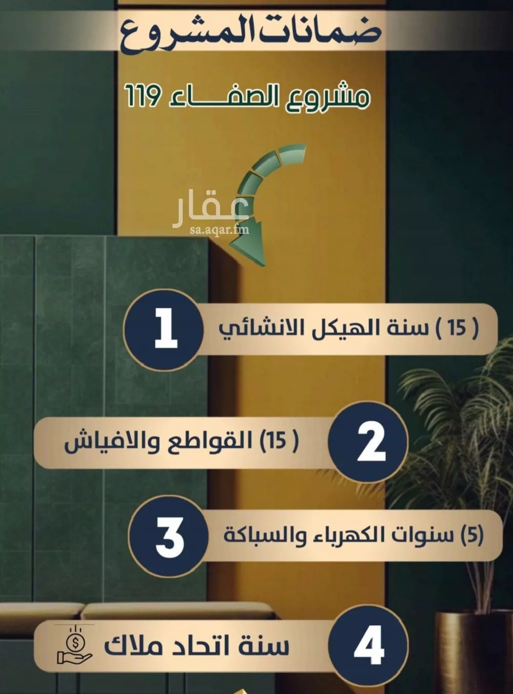 شقة 2 غرف في الصفا 4