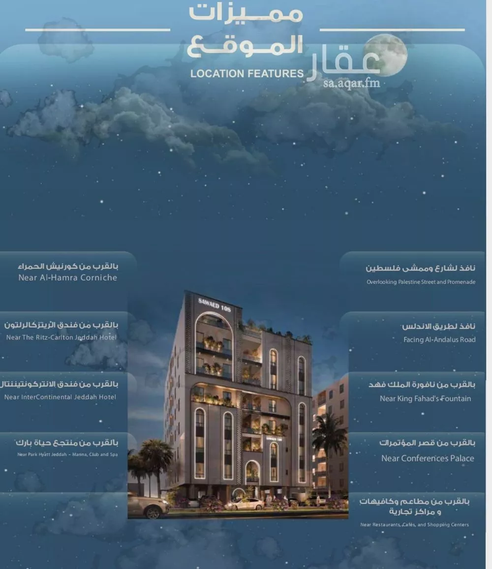 شقة 3 غرف في الحمراء 3