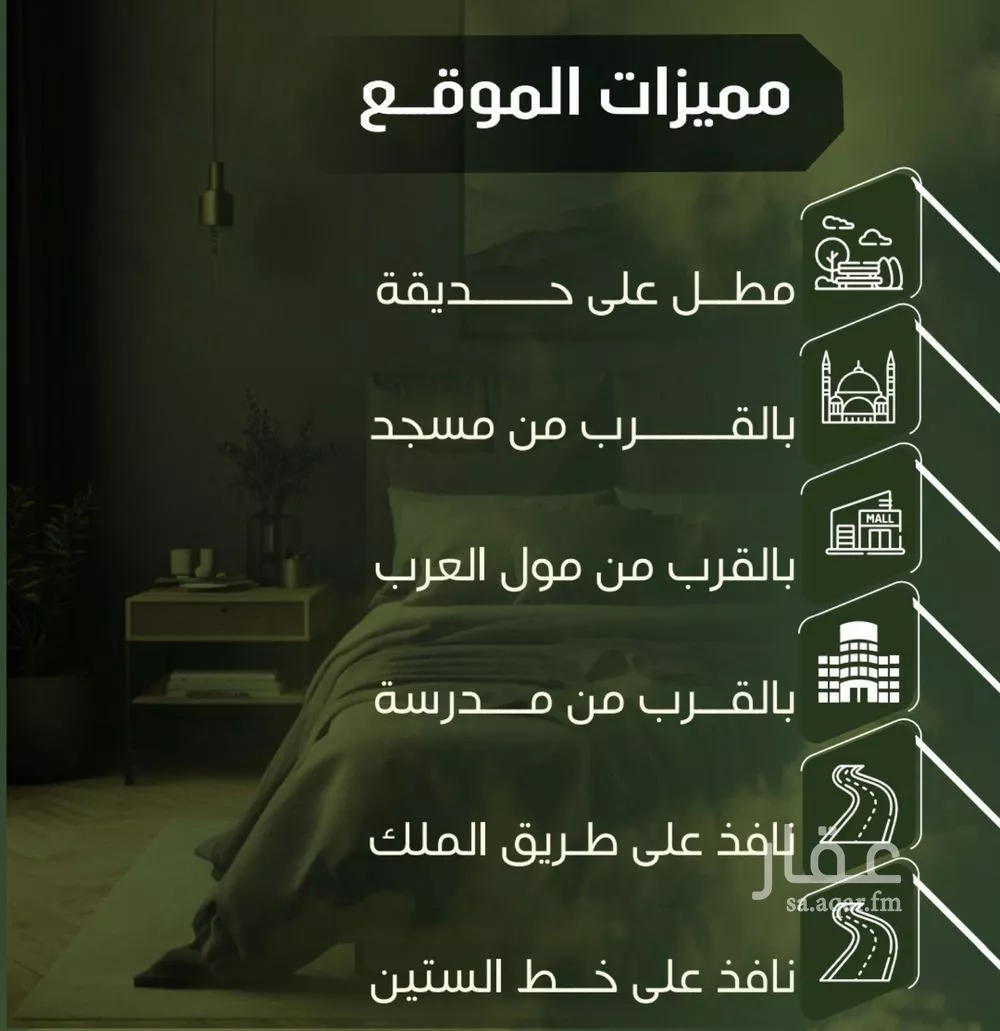 شقة 3 غرف في النزهة 4