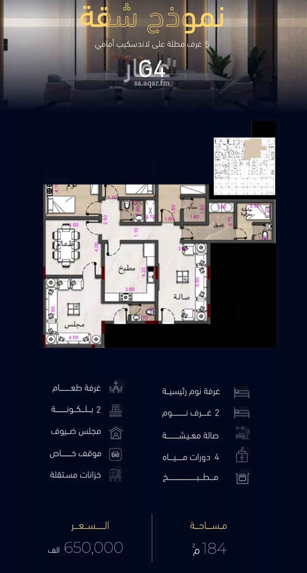 شقة 5 غرف في مشرفة 2