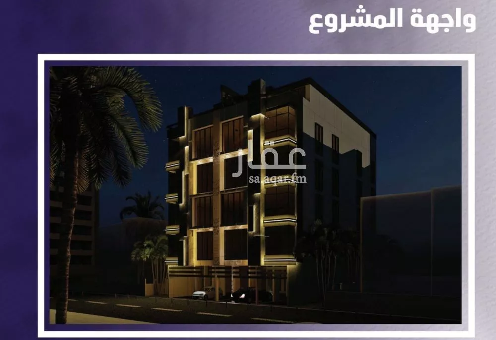 شقة 3 غرف في الصفا 1