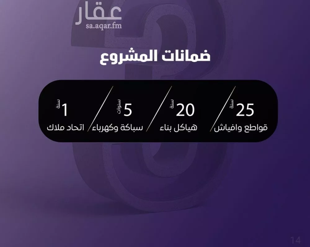 شقة 4 غرف في الصفا 4