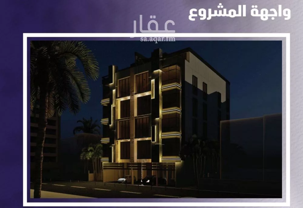 شقة 4 غرف في الصفا 1