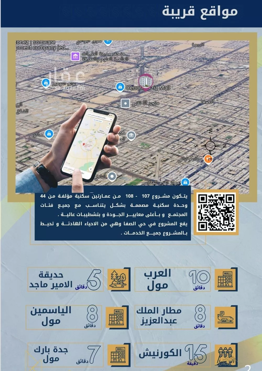 شقة 2 غرف في الصفا 3