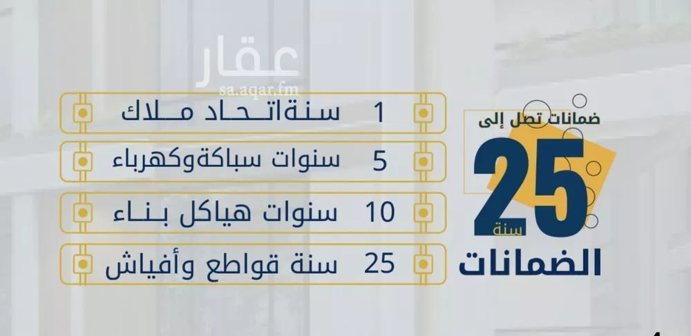 شقة 4 غرف في الصفا 5