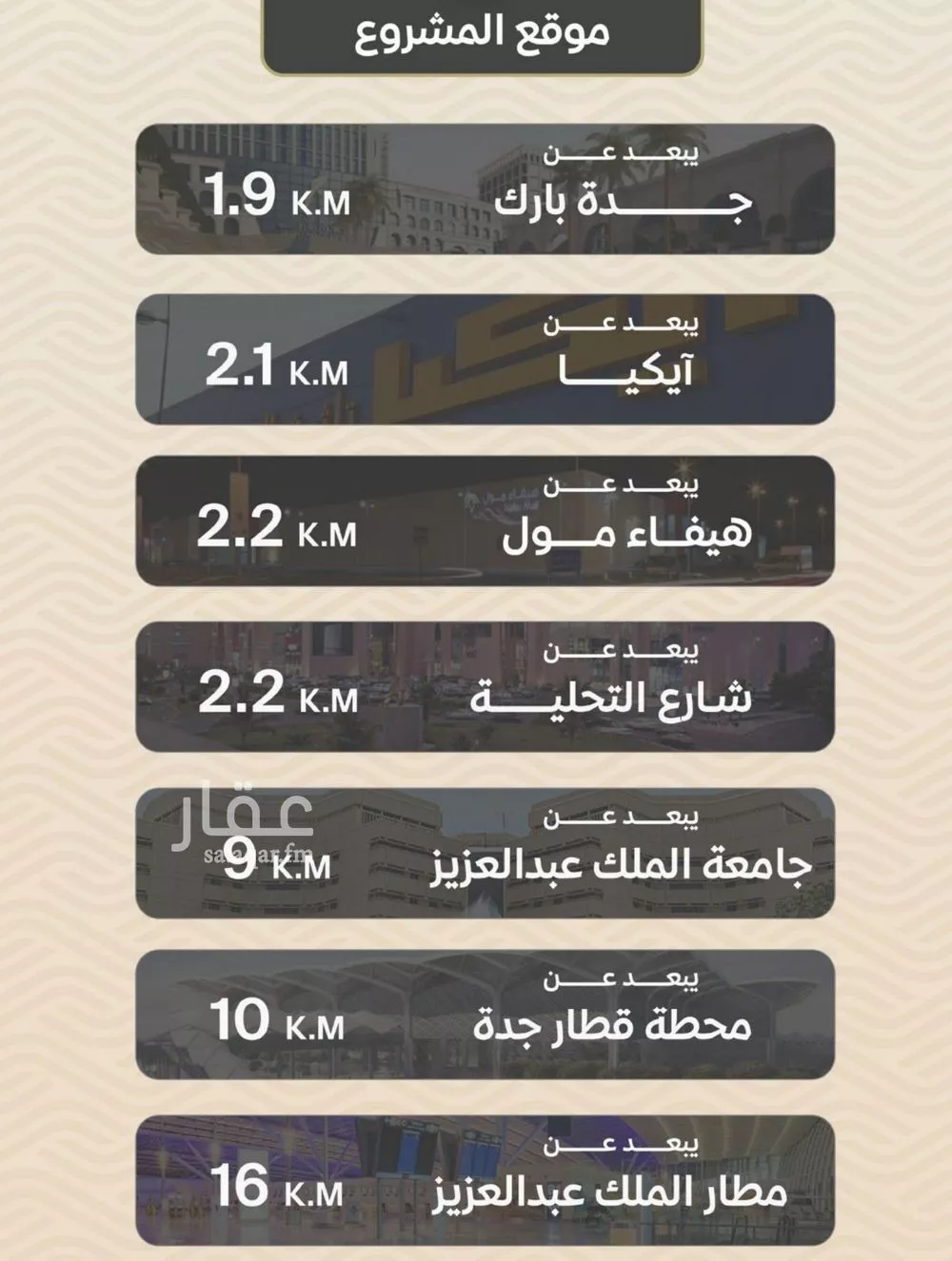 2 bedroom apartment in Mishrifah, Jeddah 8