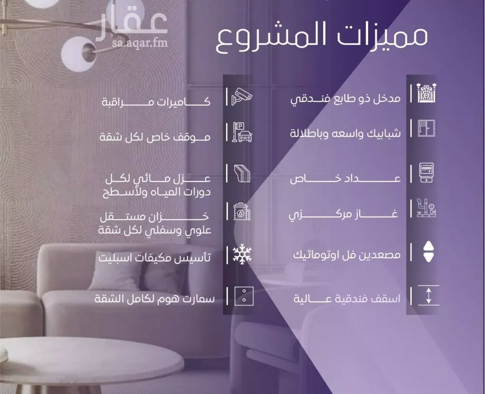 شقة 5 غرف في الصفا 5