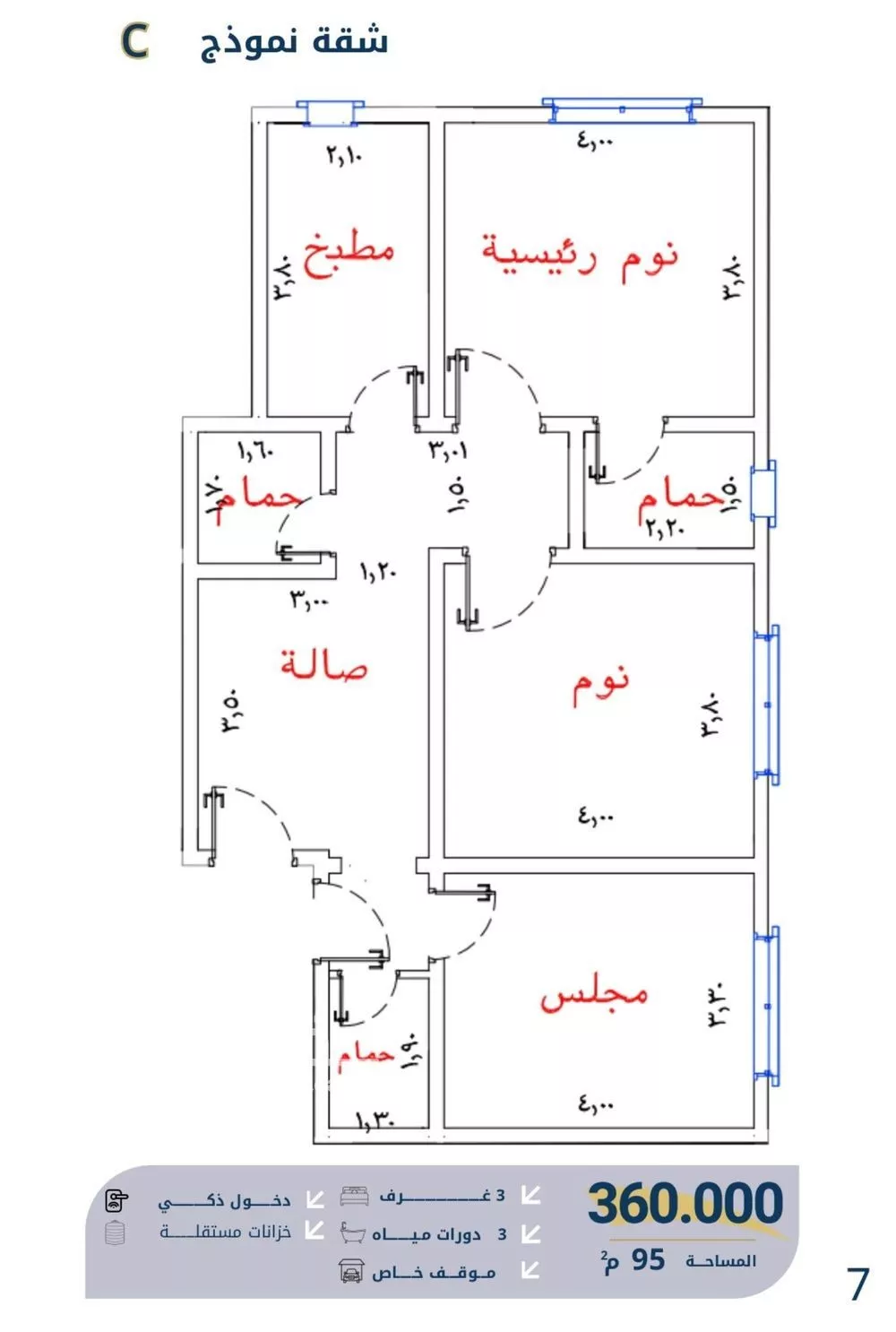 شقة 3 غرف في الصفا 2