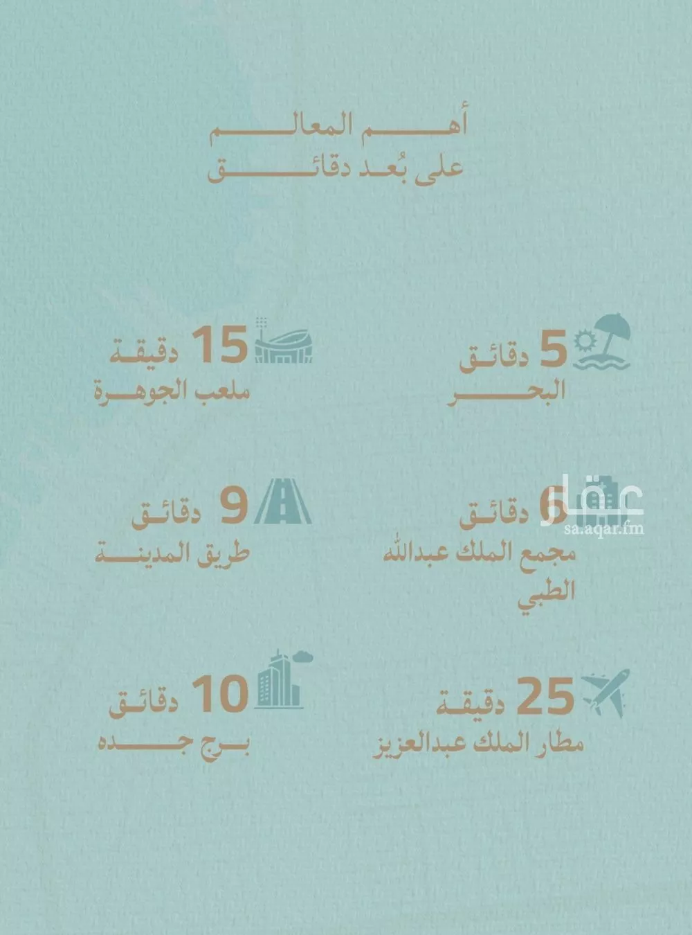 شقة 3 غرف في الياقوت 5