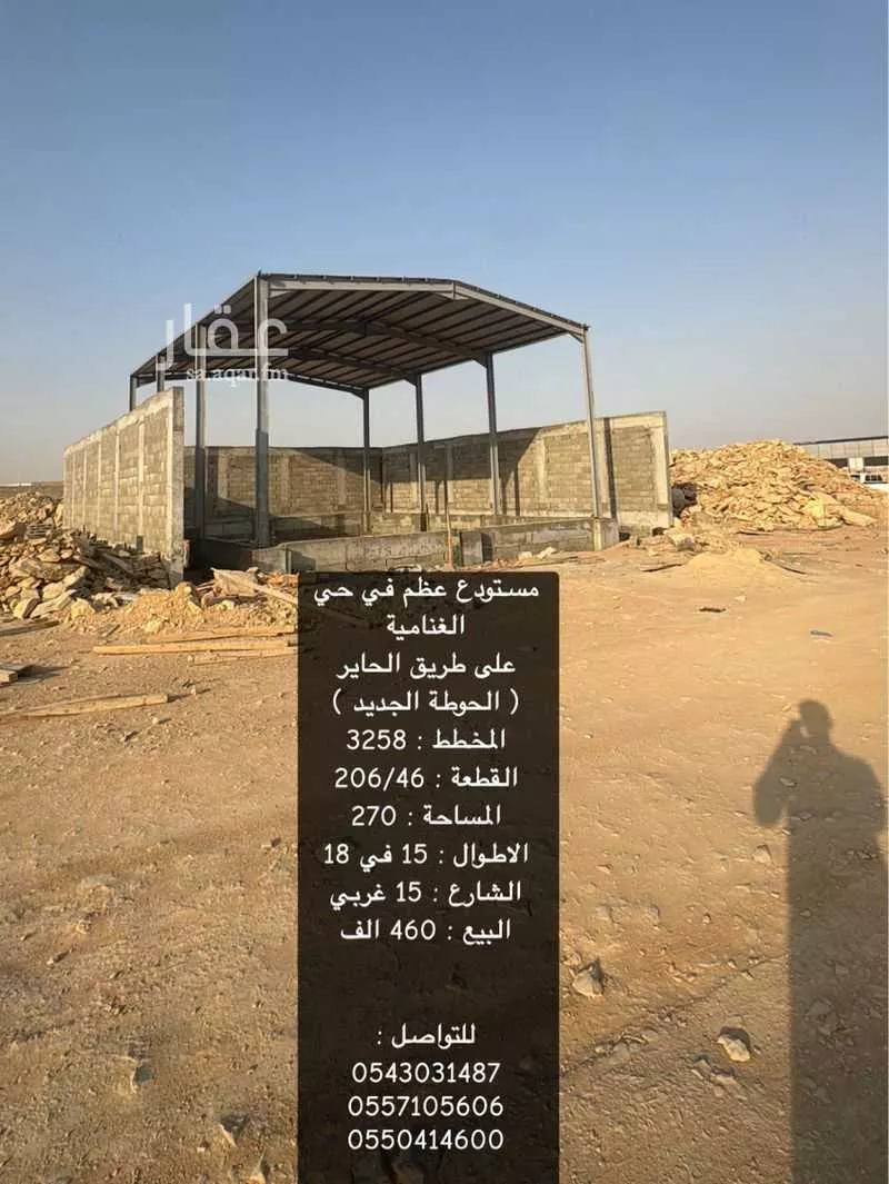 أرض 270 م² في الغنامية 2