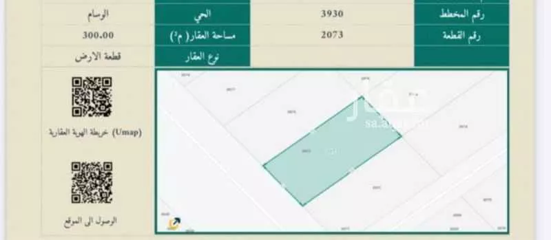 أرض 300 م² في الشرق 2