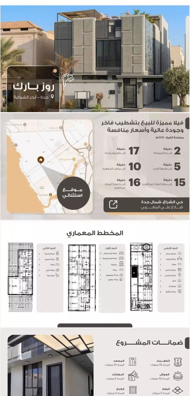 5 bedroom villa in Al Shiraa