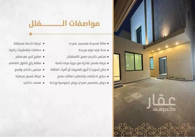 8 bedroom villa in As Saif, Eastern Province 8