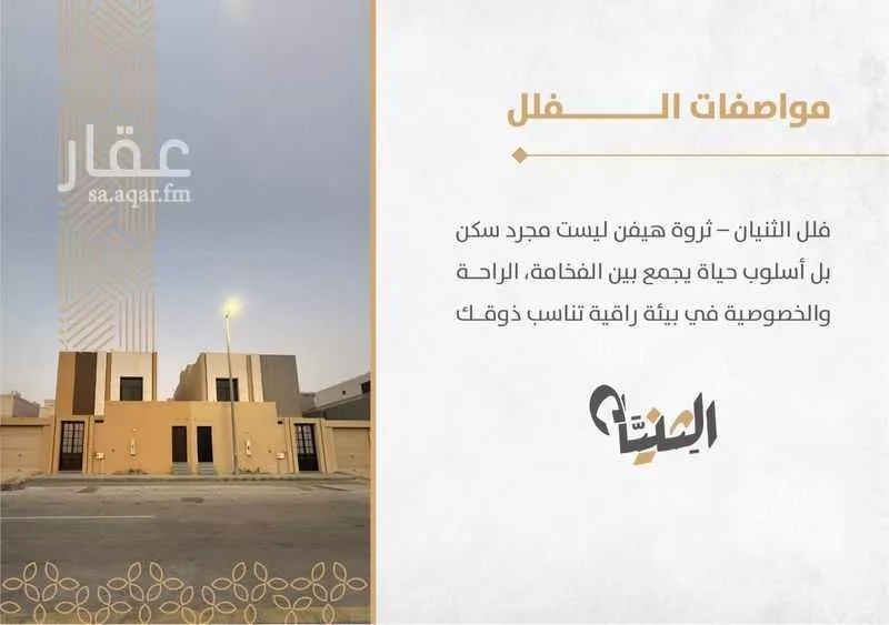 8 bedroom villa in As Saif 4