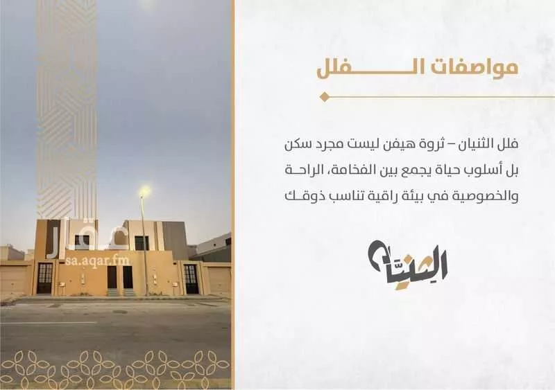 فيلا 8 غرف في السيف 4