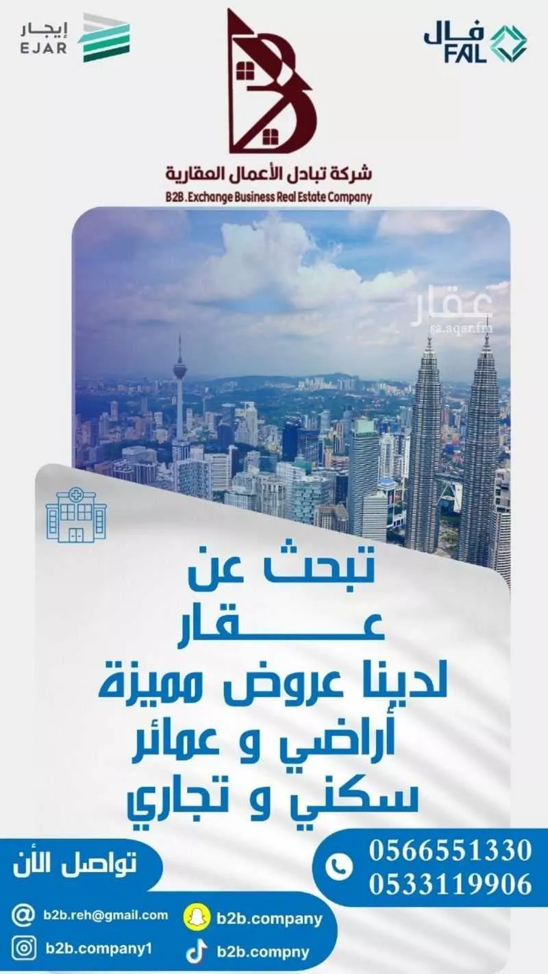 أرض 312 م² في الزمرد