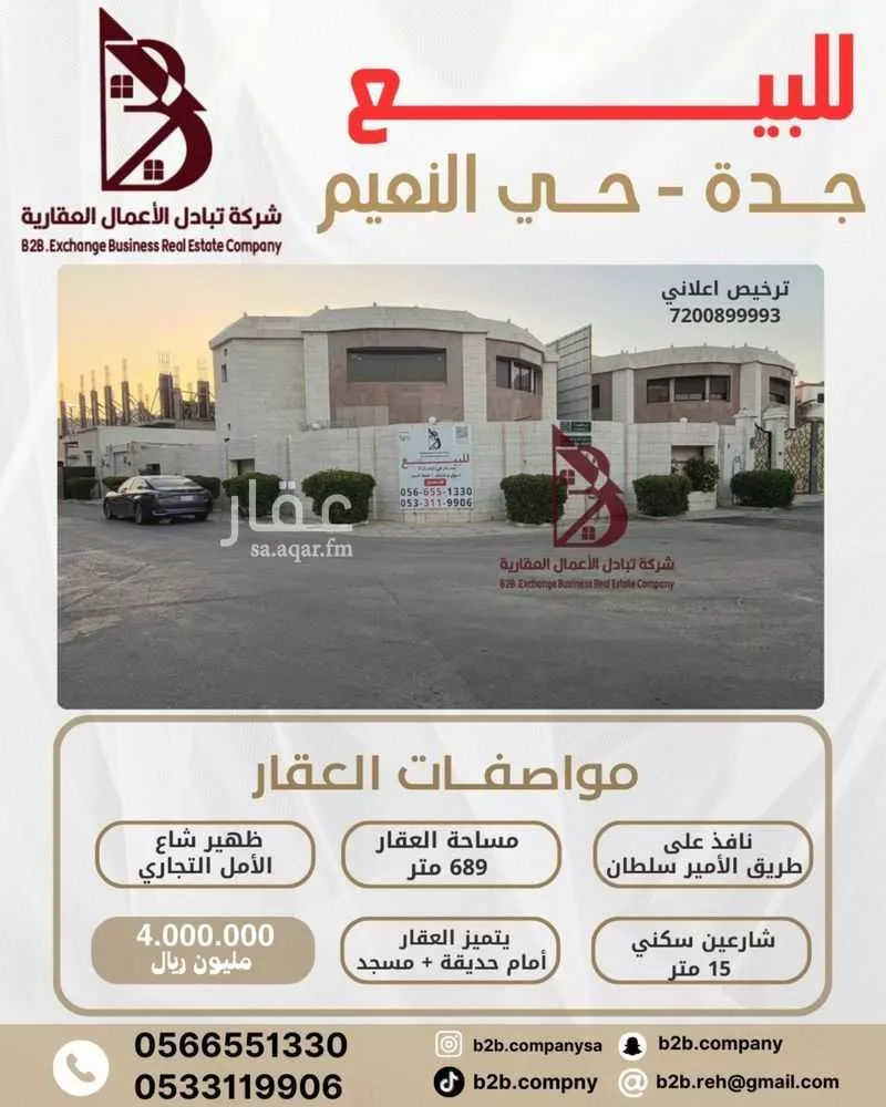 11 bedroom villa in Al Naeem