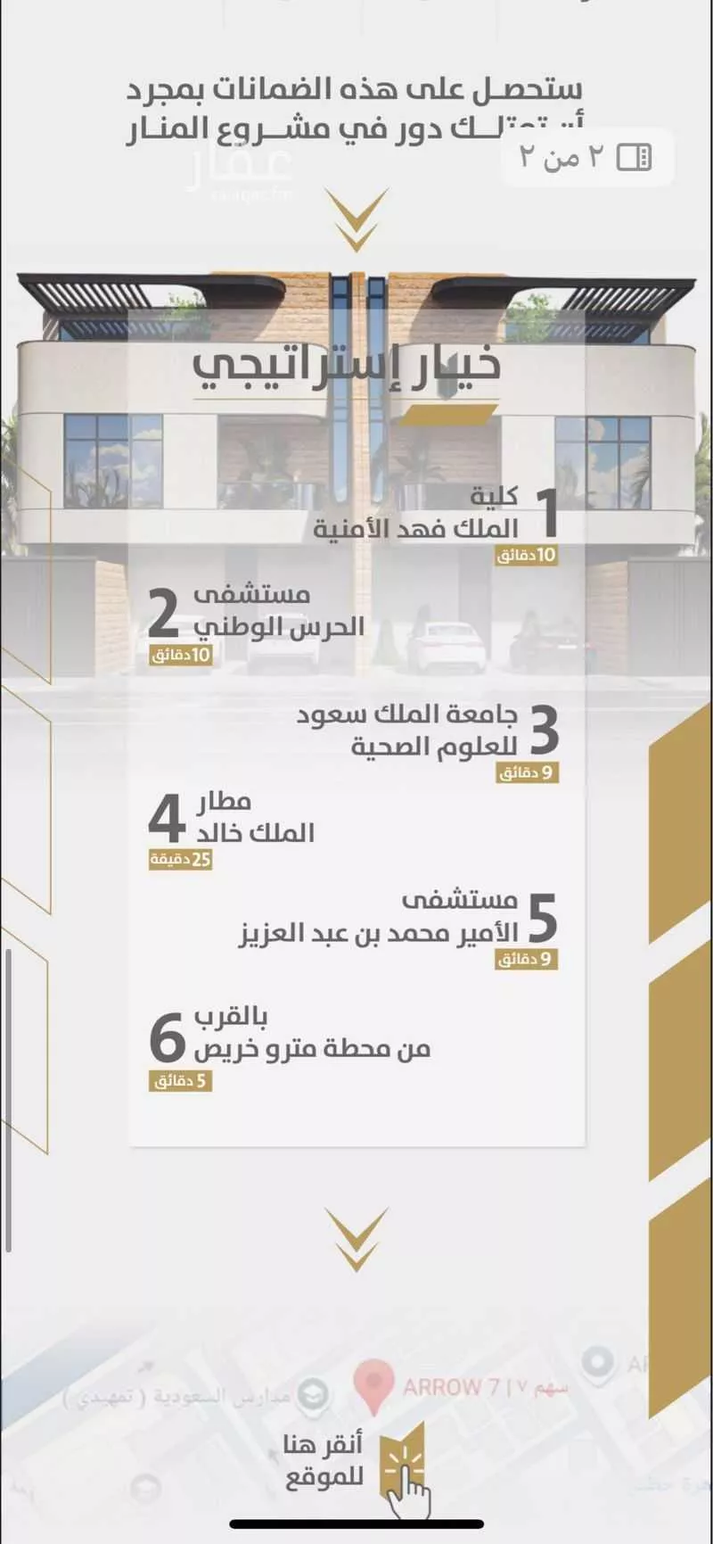 3 bedroom floor in Al Manar 5