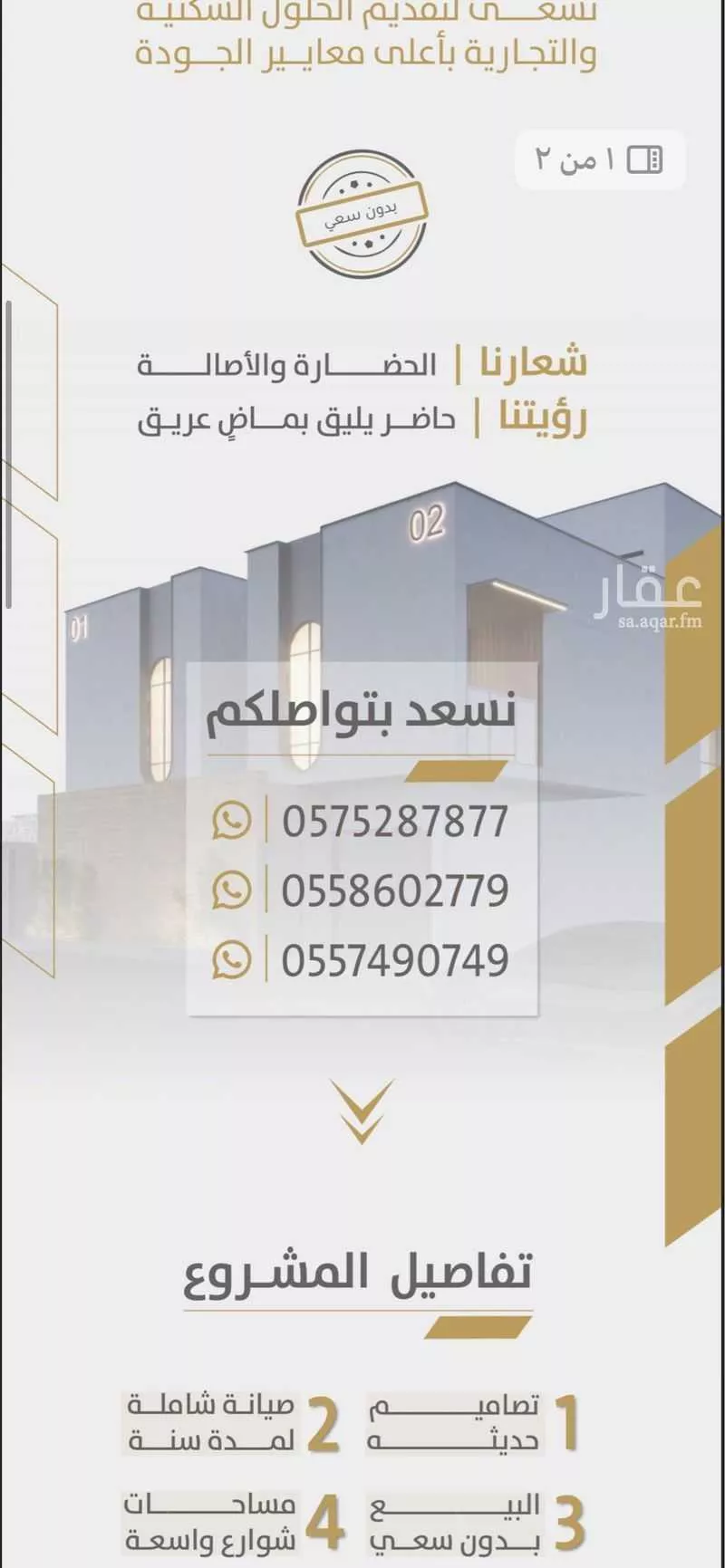 فيلا 8 غرف في المنار، الرياض 4