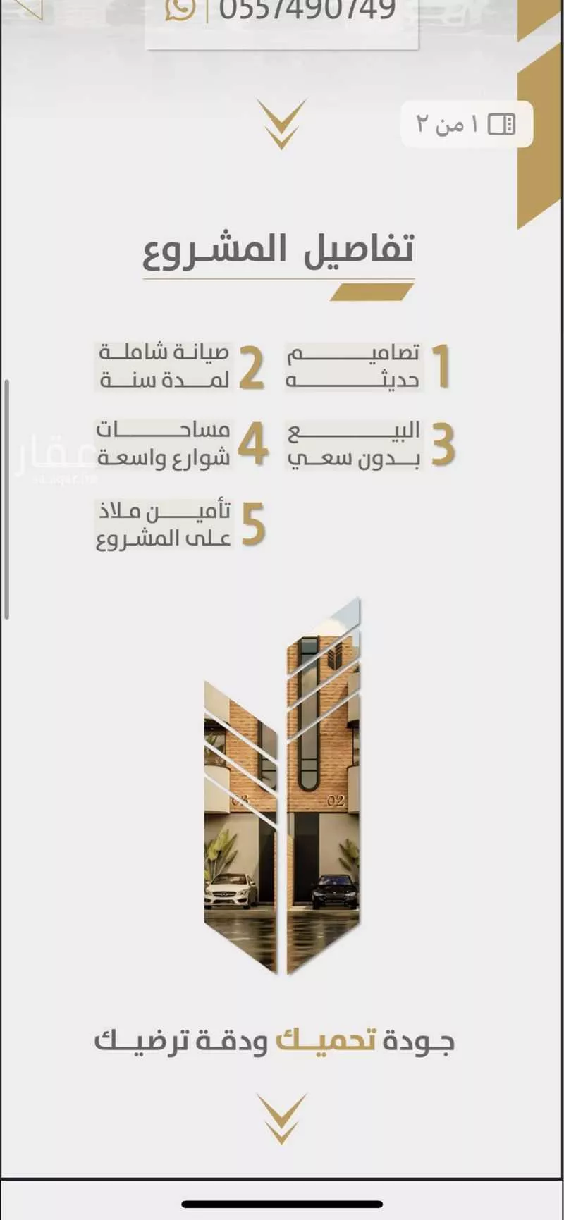 دور 3 غرف في الريان 2