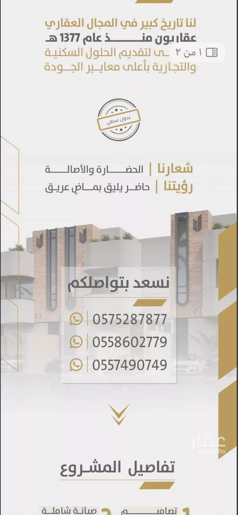 دور 3 غرف في الريان 3