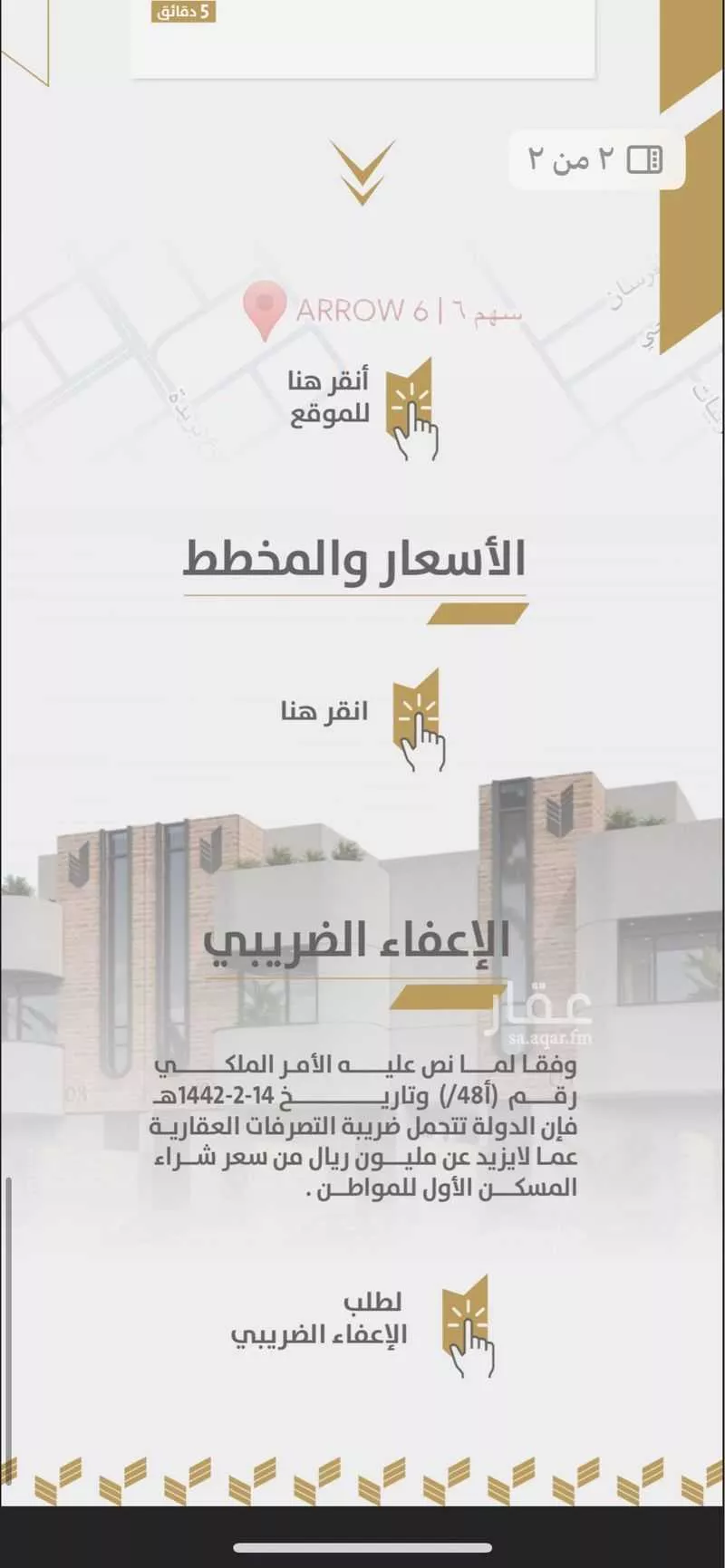 دور 3 غرف في الريان 5