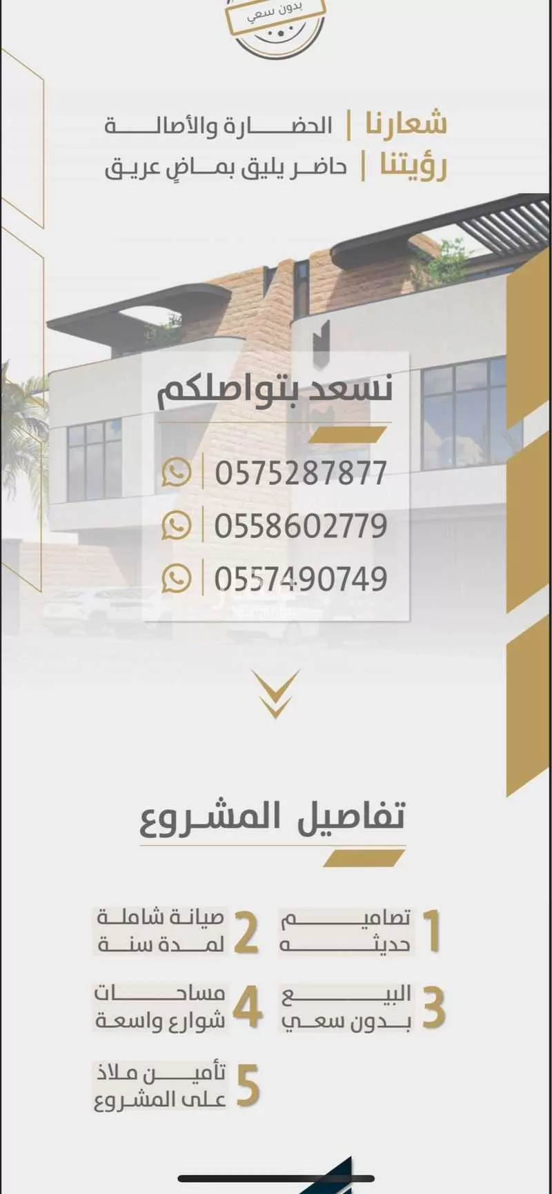 3 bedroom floor in Al Manar 1