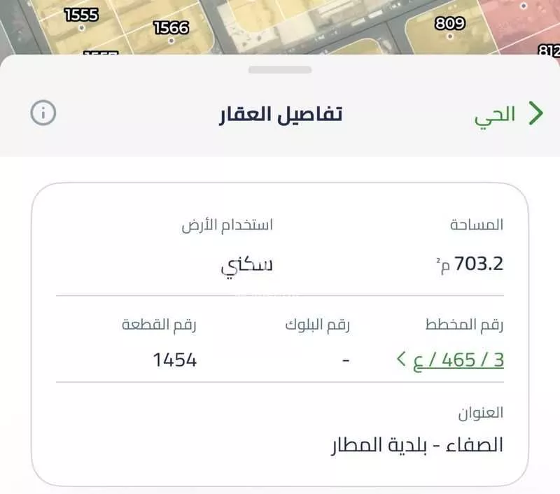 أرض 625 م² في الصفا