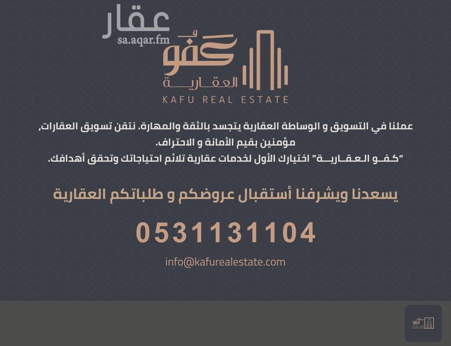 land in Al Manarat, Jeddah 5