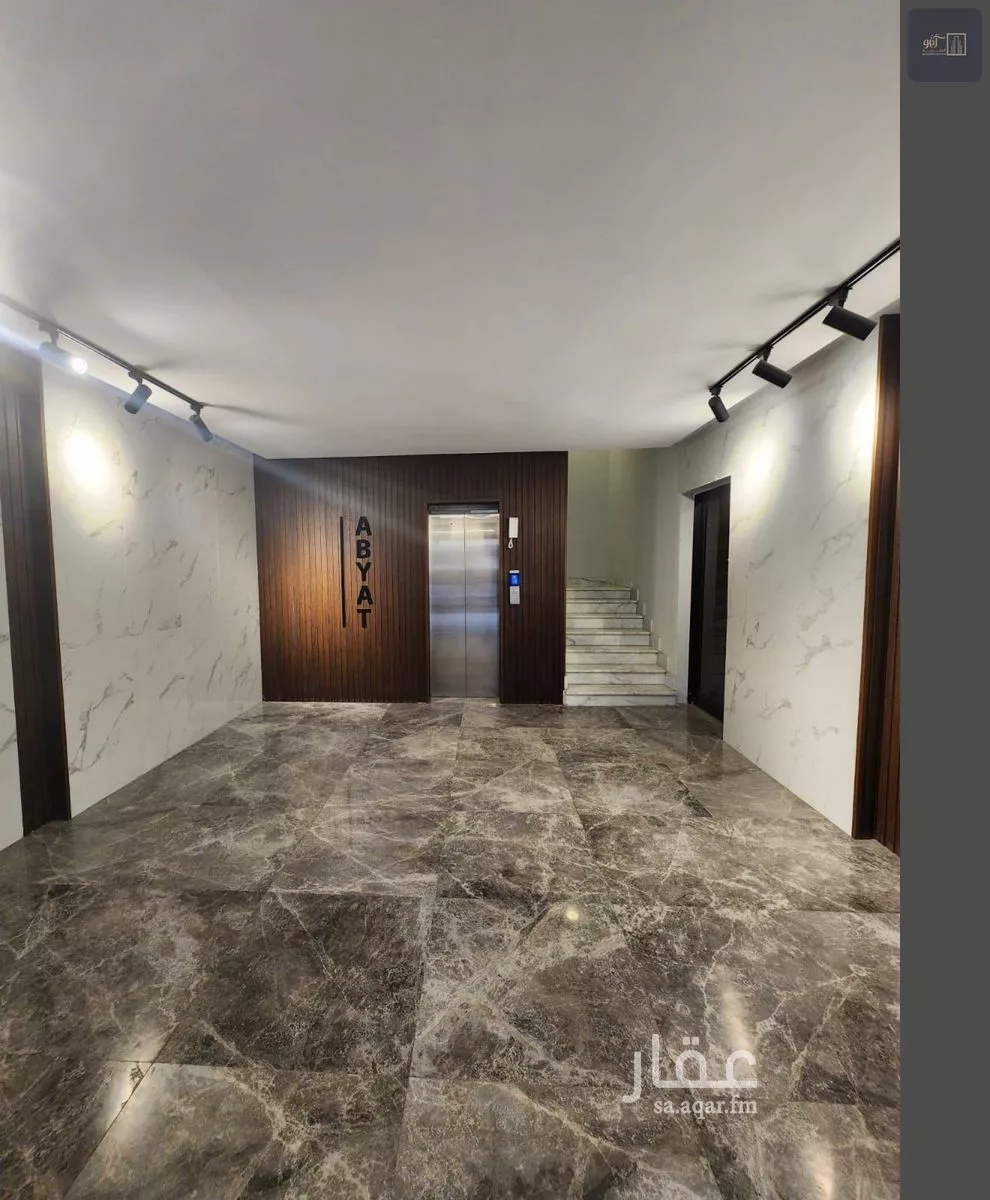 شقة 5 غرف في النعيم 5