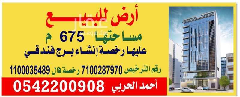 عقار  في بني معاوية، المدينة المنورة 8