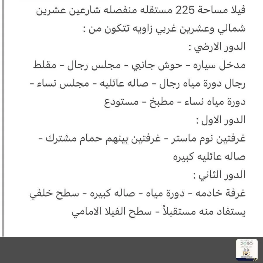 فيلا 11 غرف في المهدية 4