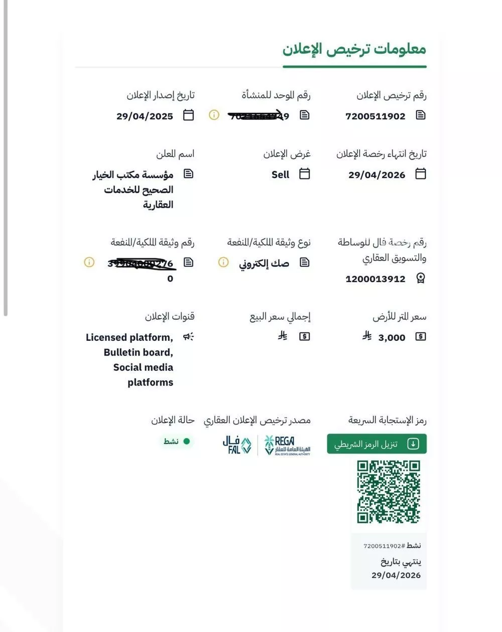 أرض 900 م² في طويق 2