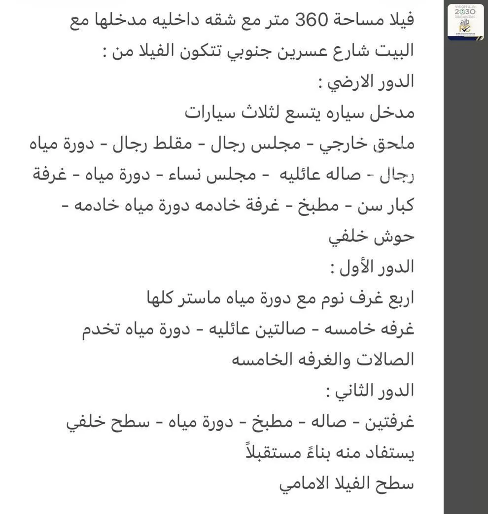 فيلا 11 غرف في المهدية 1