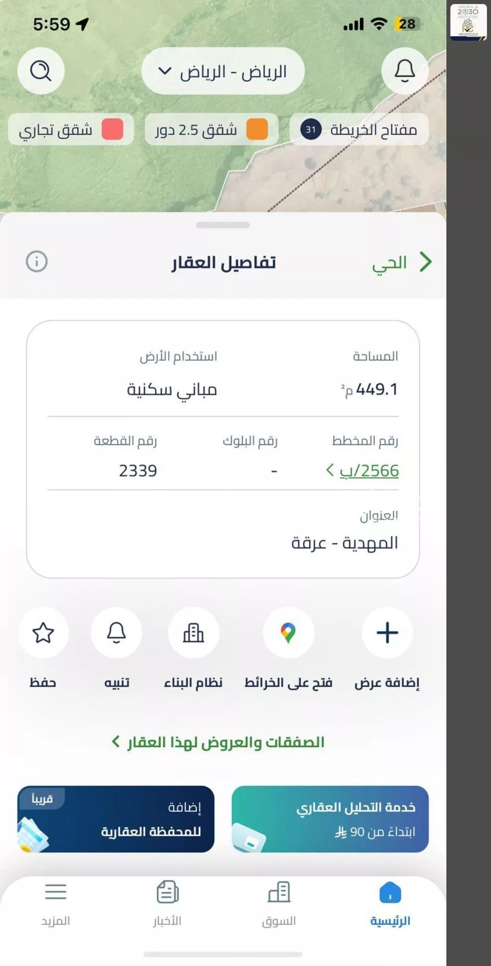 أرض 450 م² في المهدية 2