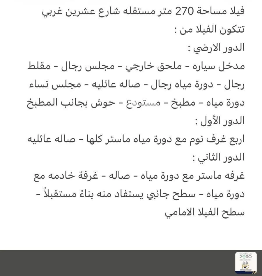 فيلا 11 غرف في المهدية 2