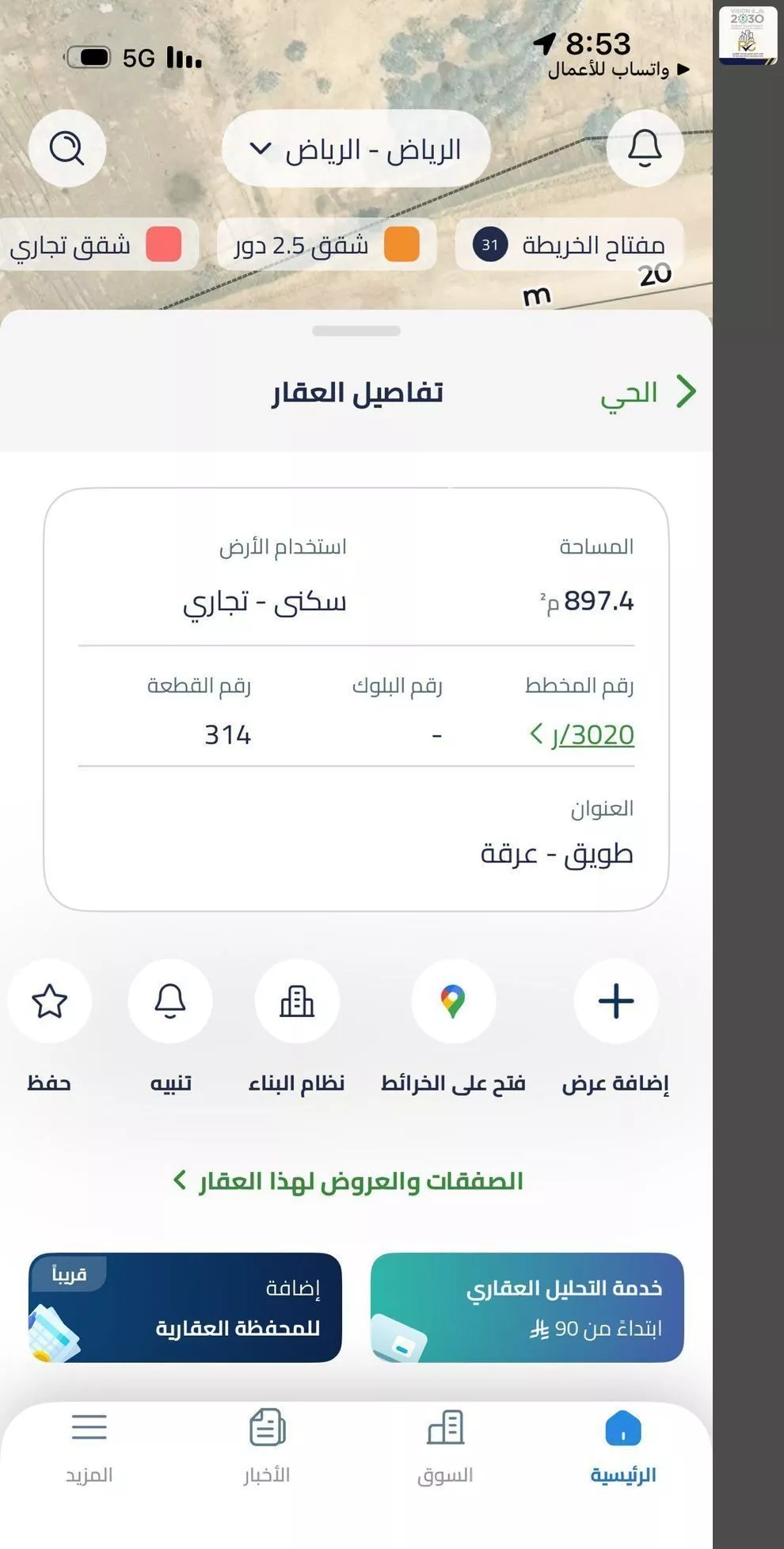 أرض 898 م² في طويق 3