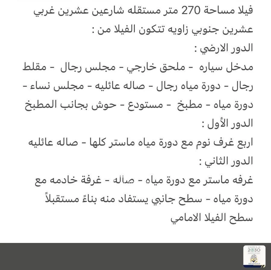 فيلا 11 غرف في المهدية 3