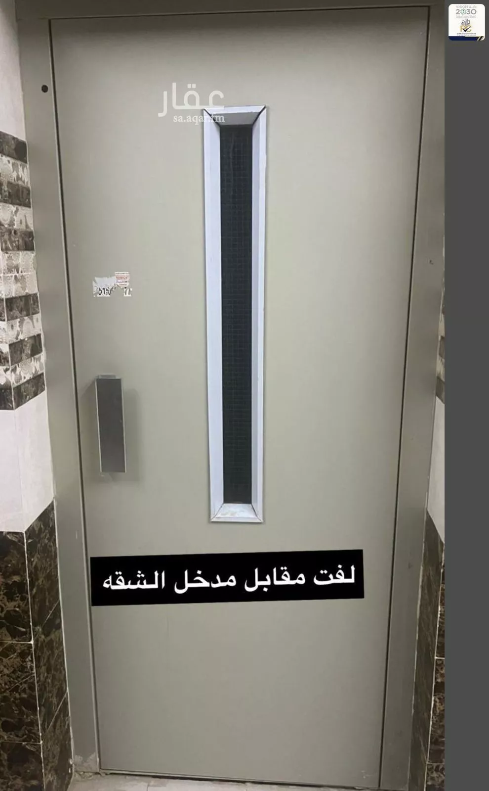 5 bedroom apartment in Dhahrat Laban 5