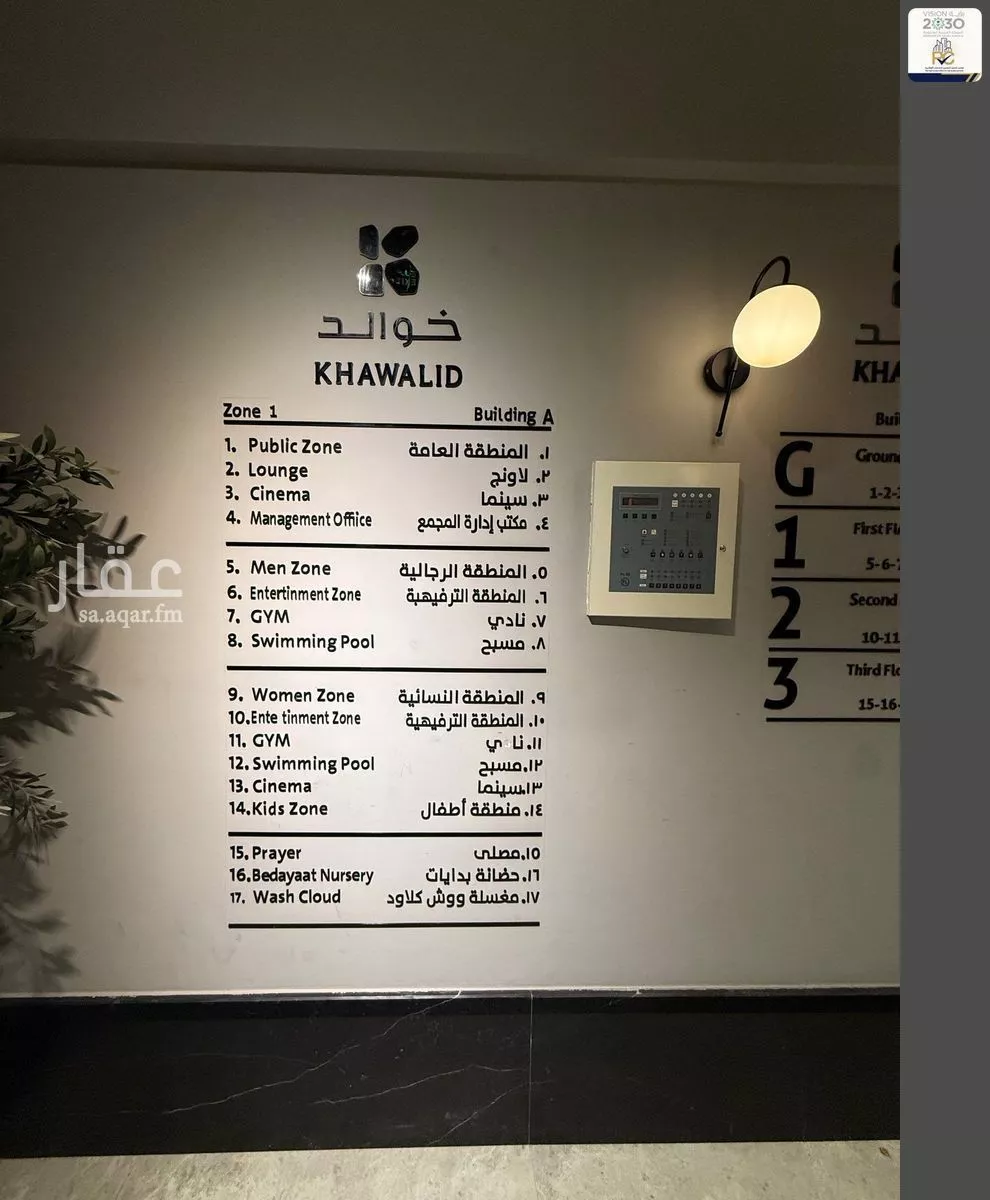 3 bedroom apartment in Al Olaya, Riyadh 14