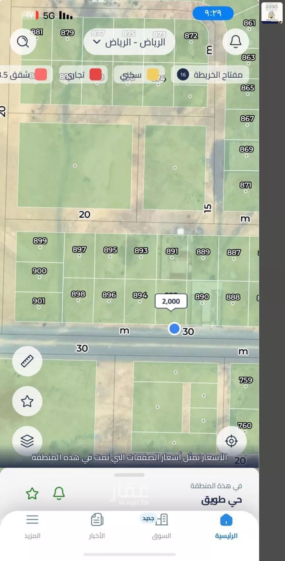 أرض 900 م² في طويق 5