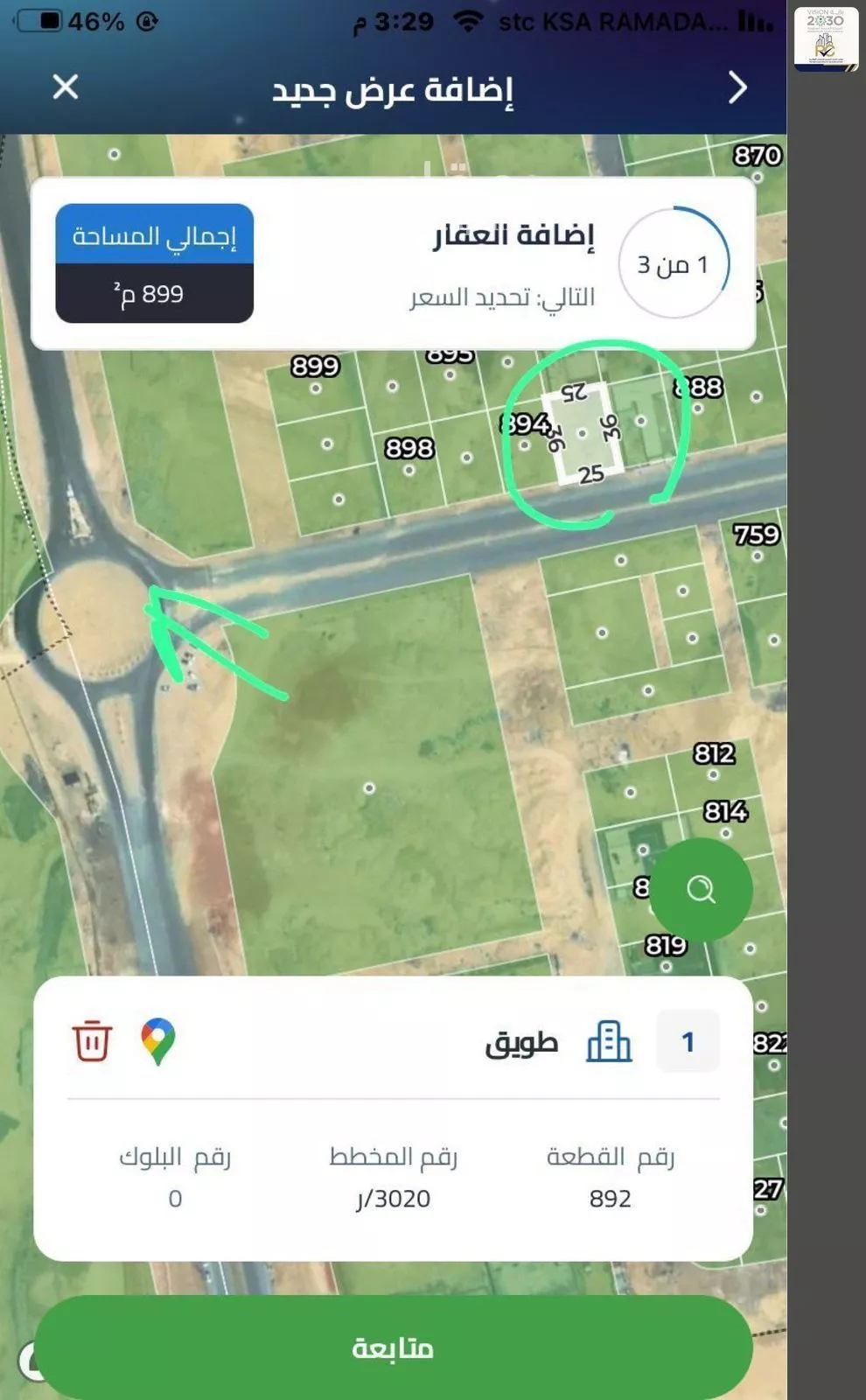 أرض 900 م² في طويق 3