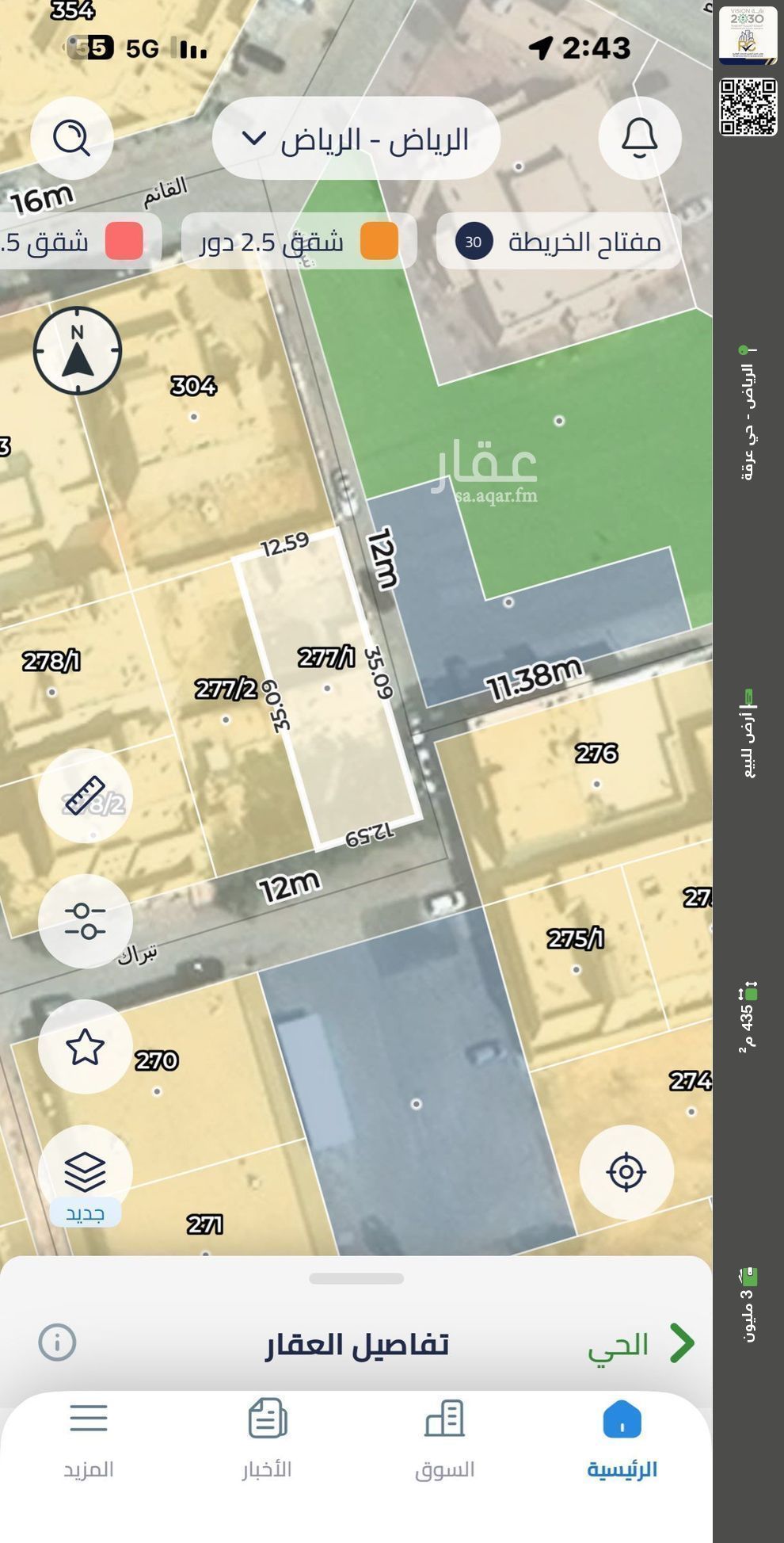 land in Irqah, Riyadh 2