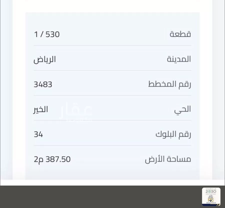 أرض 387 م² في بنبان 2
