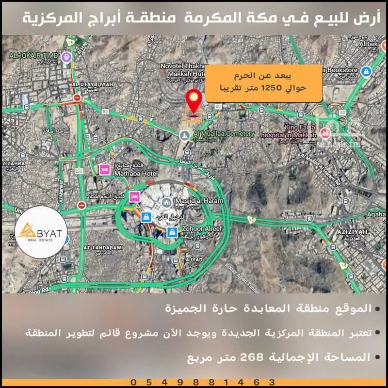 أرض 268 م² في الجميزة