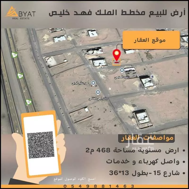 أرض 468 م² في جدة